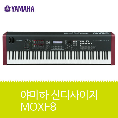 YAMAHA 야마하 신디사이저 MOXF8 / moxf8