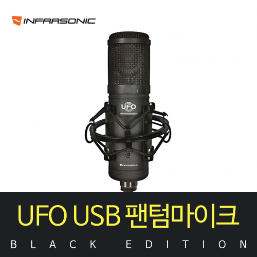 인프라소닉 UFO 블랙에디션 USB타입 콘덴서마이크