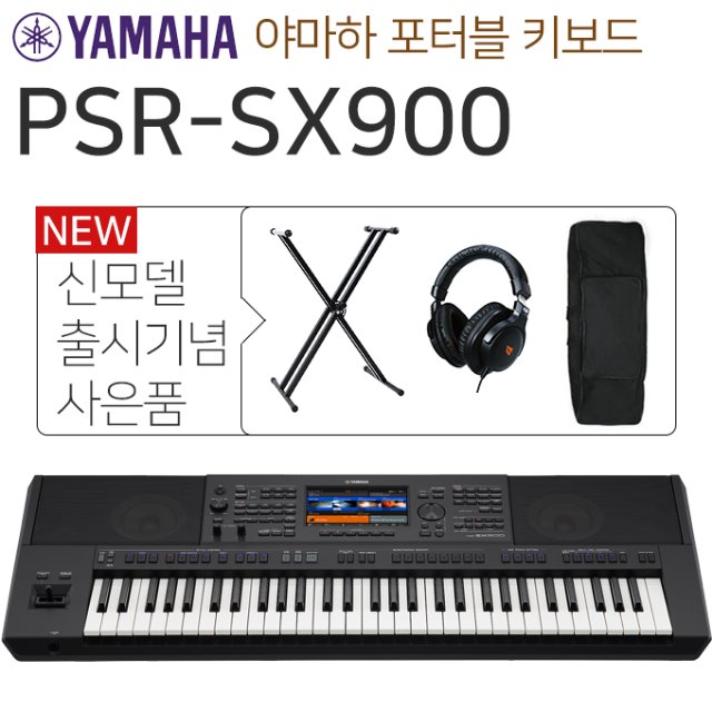 야마하 전자 키보드 PSR-SX900 PSRSX900 편곡 워크스테이션