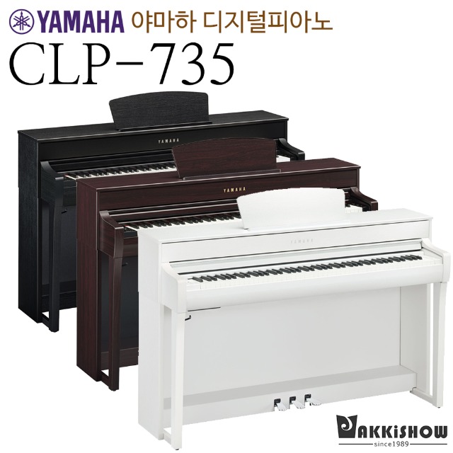 야마하 디지털피아노 CLP-735