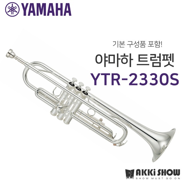 야마하 트럼펫 YTR-2330S / 기본 구성품 포함