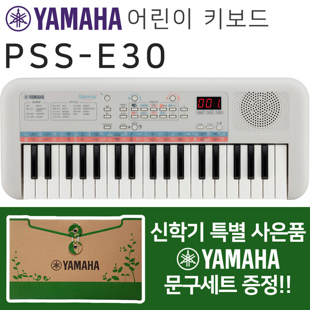 야마하 어린이 피아노 PSS-E30 유아용 키보드