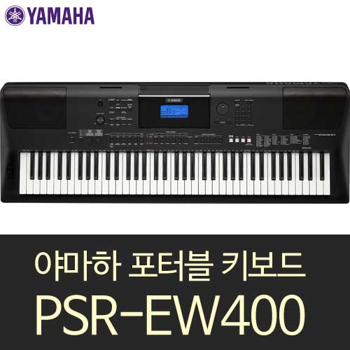야마하 포터블 키보드 PSR-EW400