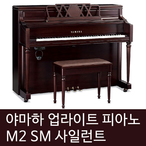 야마하 사일런트 피아노 M2 사일런트 SM
