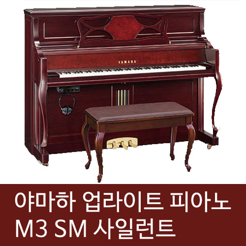 야마하 어쿠스틱 피아노 M3 SM 사일런트