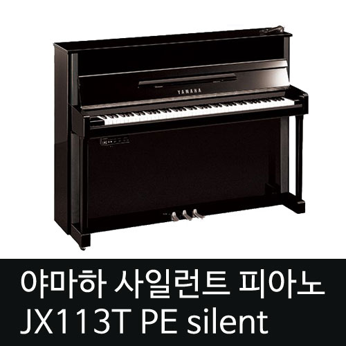 야마하 사일런트 피아노 JX113T PE silentv