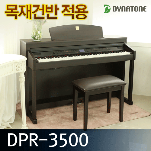다이나톤 DPR-3500H 디지털피아노