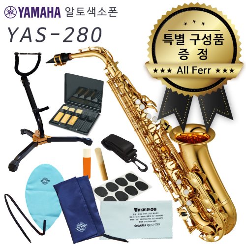 야마하 정품 알토색소폰 YAS-280