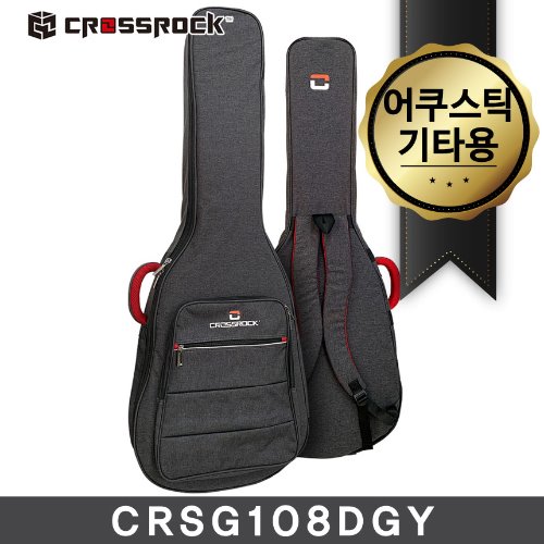 Crossrock 크로스락 어쿠스틱기타용 긱백 CRSG108DGY