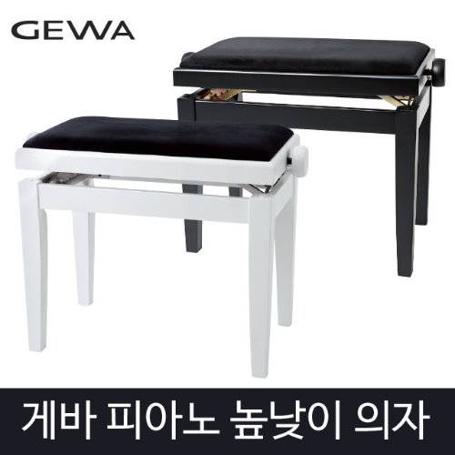 GEWA 게바 피아노 높낮이 의자