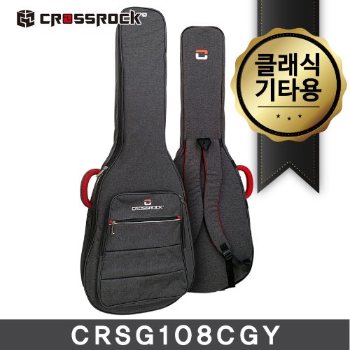 Crossrock 크로스락 클래식 기타용 긱백 CRSG108CGY