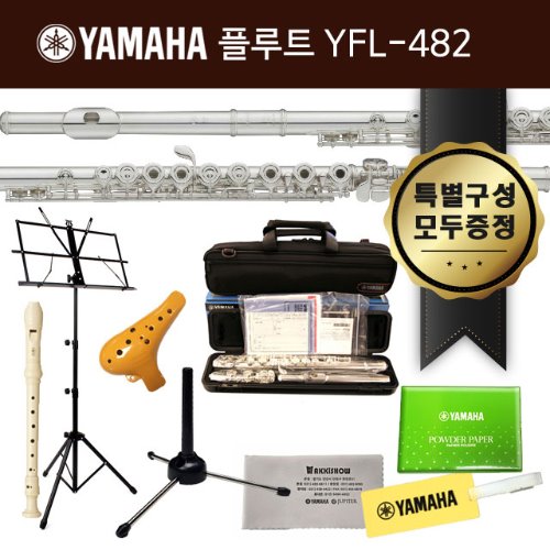 야마하 플룻 YFL-482 실버바디
