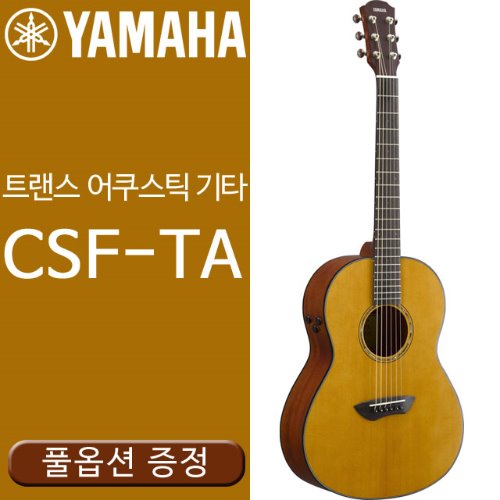 Yamaha CSF-TA 야마하 트랜스 어쿠스틱 기타 CSFTA
