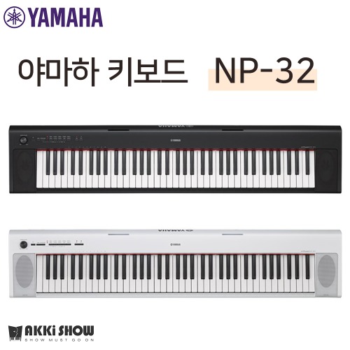 YAMAHA 야마하 포터블 키보드 NP-32 / NP32