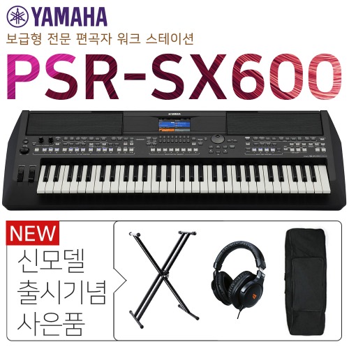 야마하 전자 키보드 PSR SX600 편곡 포터블 키보드