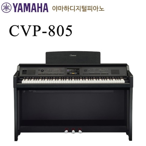 야마하 디지털피아노 CVP-805