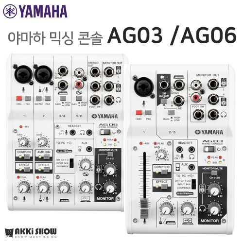 야마하 오디오믹서 AG03 AG06 인터페이스